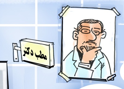 کاریکاتور/ 12 هزار پزشک کشور گم شده‌اند!