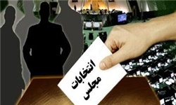  صلاحیت 13 نامزد انتخاباتی حوزه اسلام آباد غرب و دالاهو احراز شد