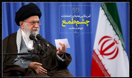ایجاد صفحه ویژه انتخابات در سایت khamenei.ir