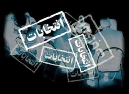 سه تن از کاندیداهای انتخابات خبرگان رهبری در استان کرمانشاه انصراف دادند سه تن از کاندیداهای انتخابات خبرگان رهبری در استان کرمانشاه انصراف دادند