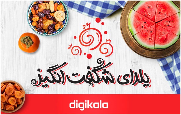 گزارشی از یلدای شگفت‌انگیز دیجی‌کالا