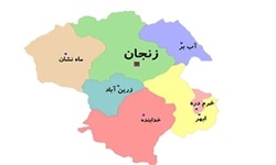 اسامی نامزدهای تائید و رد صلاحیت شده حوزه انتخابیه استان زنجان تا کنون