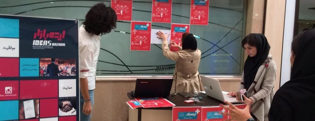 رتبه دوم دانشجویان دانشگاه آزاد اسلامی شاهرود در ایده بازار مهندسی پزشکی کشور رتبه دوم دانشجویان دانشگاه آزاد اسلامی شاهرود در ایده بازار مهندسی پزشکی کشور