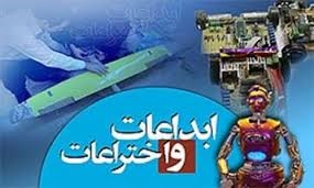 کرج، میزبان پنجمین جشنواره ملی مخترعان دانشگاه آزاد 