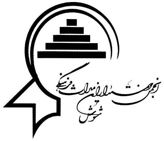 اعضای هیئت مدیره انجمن دوستداران میراث فرهنگی شوش مشخص شدند 