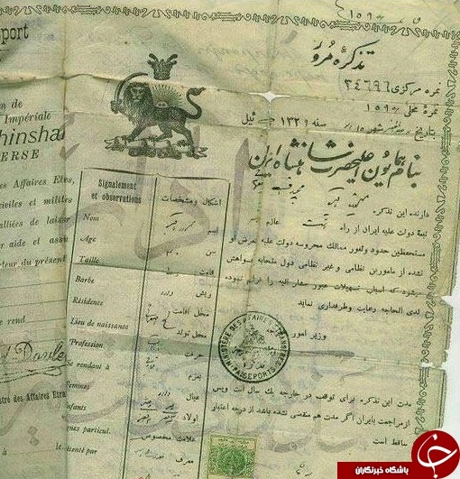 ویزای ایرانی در زمان قاجار/ عکس