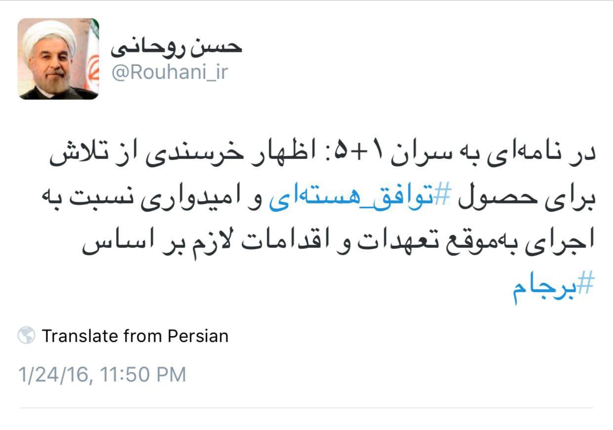نامه روحانی به سران 1+5