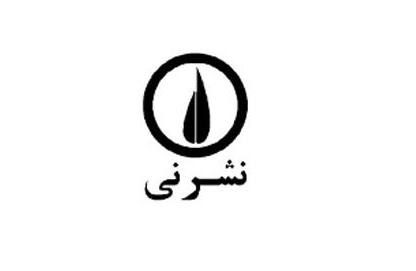 نشر نی چه کتاب‌هایی را منتشر می‌کند؟ 