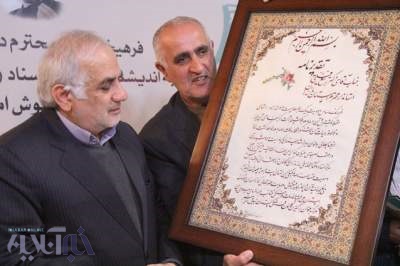 اسناد تاریخی تجلی هویت و جایگاه جامعه است