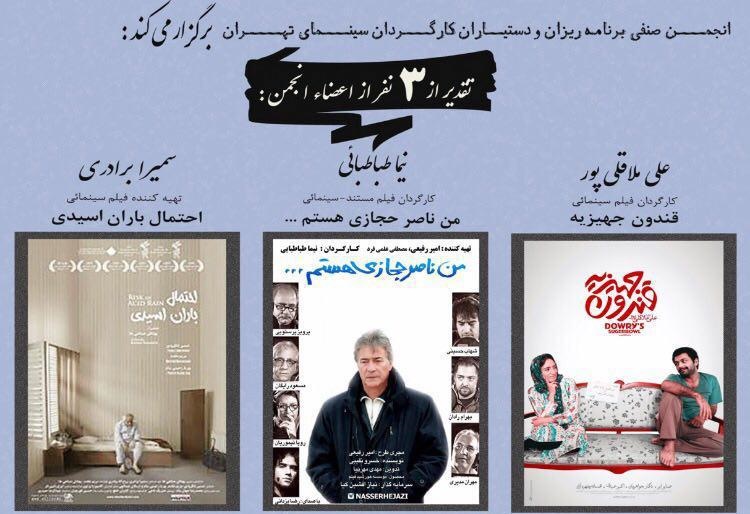 تقدیر از کارگردانی که با تومور مغزی مبارزه می‌کند