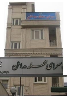 مشکلات مردم در شرق تهران/ از نبود بازار میوه‌ و تره‌بار تا درخواست افزایش گشت نیروی انتظامی