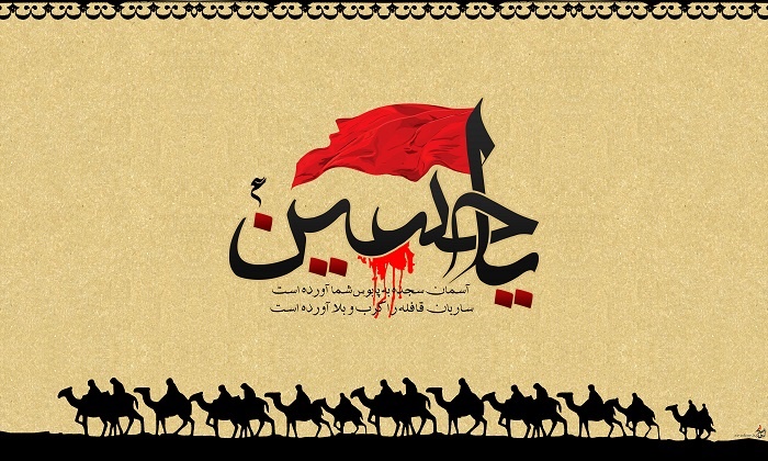 از بریدن سر شهدا تا حرکت کاروان اسراء