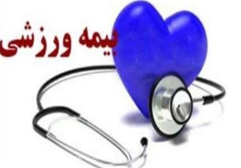  رئیس هیئت پزشکی البرز: بیمه ورزشکاران البرزی به‌صورت یک‌ساله صادر می‌شود 