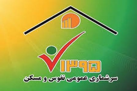 رئیس مرکز آمار ایران: کردستان در صدر استان‌های شرکت کننده در سرشماری امسال است