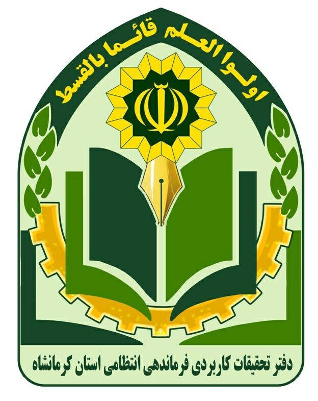 توسعه ساختاری پلیس تخصصی هدف دفاتر جامع تحقیقات کاربردی