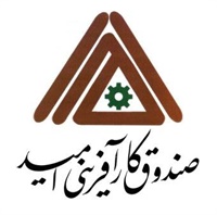 پرداخت ۱۴۱۱ مورد تسهیلات توسط صندوق کارآفرینی امید در کردستان