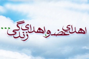 اعضای بدن دانش آموز رزنی به چهار بیمار جان دوباره بخشید
