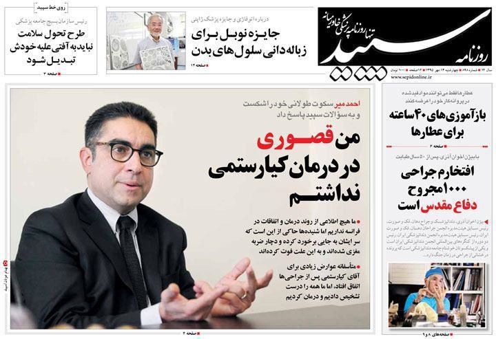پزشک عباس کیارستمی مدعی شد: گویا آقای کیارستمی در فرانسه ضربه مغزی شده بودند