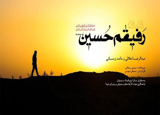 نماهنگ «رفیقم حسین» با صدای یک مداح معروف و یک خواننده تولید شد/ علی ضیاء و محسن مسلمان همبازی شدند