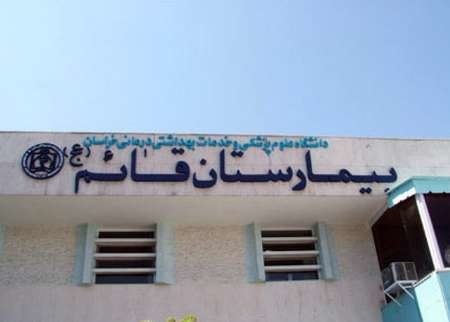 حال و روز این روزهای بیمارستانی که وزیر بهداشت با عصبانیت از آن بیرون آمد
