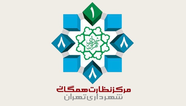 تغییر کاربری املاک مسکونی به تجاری؛ بیشترین شکایت شهروندان در قلب تهران