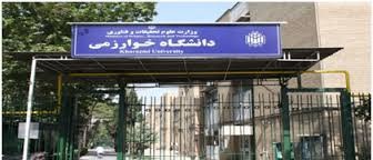 رئیس دانشگاه خوارزمی : انتقال دانشگاه را تکذیب می‌کنیم