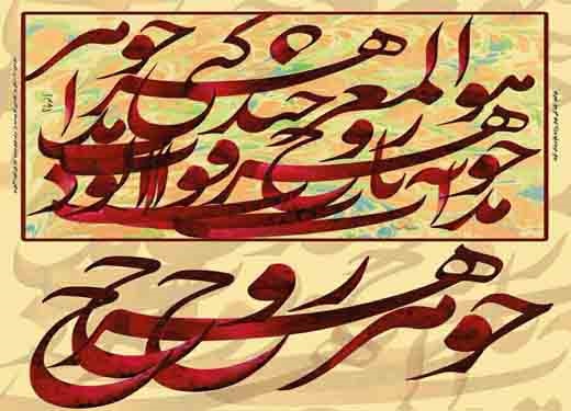 «جوهر روح» در یک نمایشگاه هنری