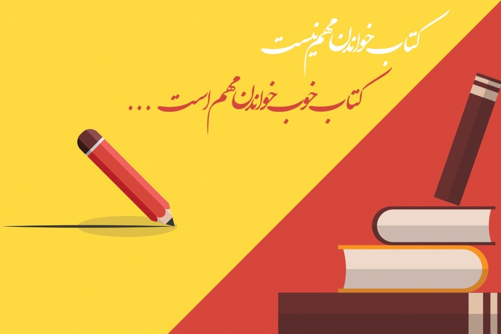 نمایشگاه کتاب «ایران می‌خواند» در فرهنگسرای امام‌‌‌خمینی(ره) زنجان آغاز به‌ کار کرد