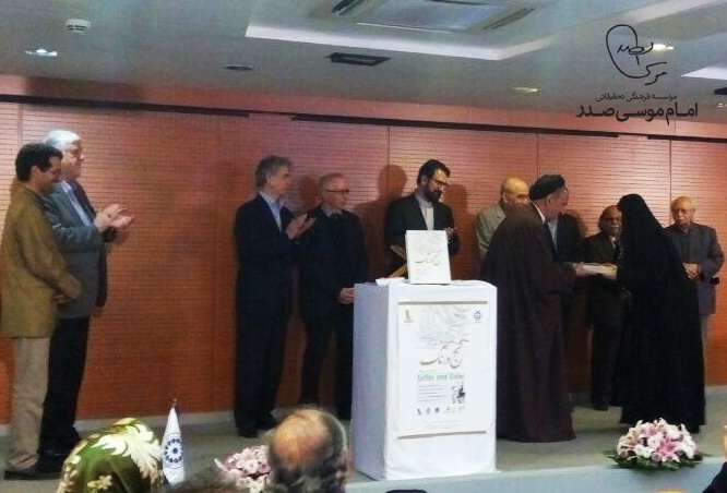 اهداء کتاب نفیس یونسکو برای پاسداشت اندیشه امام موسی صدر