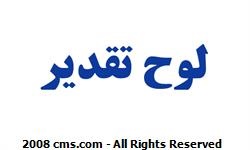 کسب رتبه برتر شرکت آبفا شهری لرستان در بازسازی شبکه های جمع آوری فاضلاب 