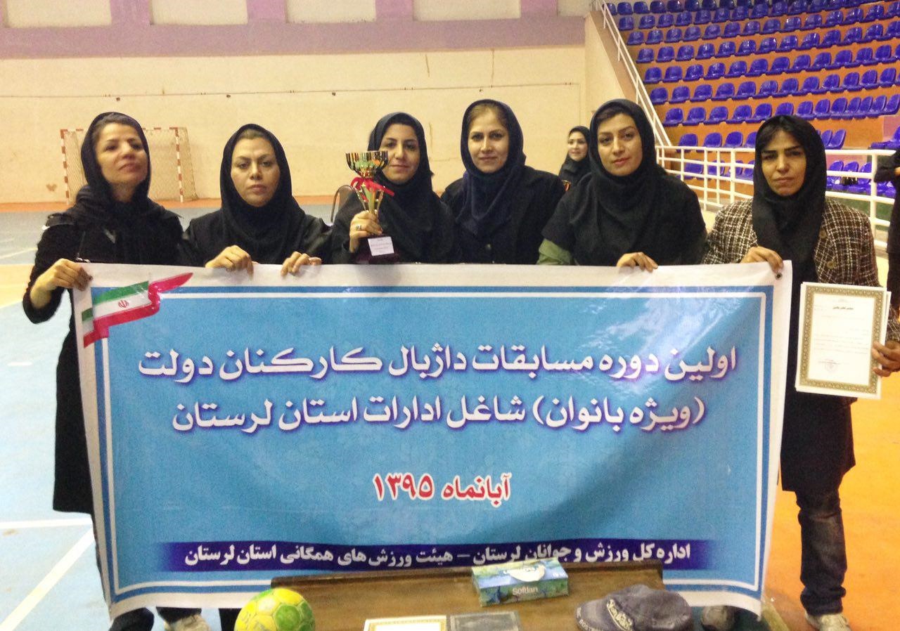 کسب مقام سوّم مشترک مسابقات داژبال قهرمانی بانوان شاغل  مخابرات لرستان