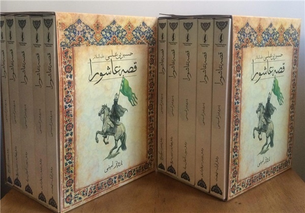 کاشان نامزد پایتختی کتاب ایران شد