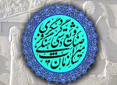 میراث‌فرهنگی رکورددار تغییرات سازمانی در تاریخ ایران