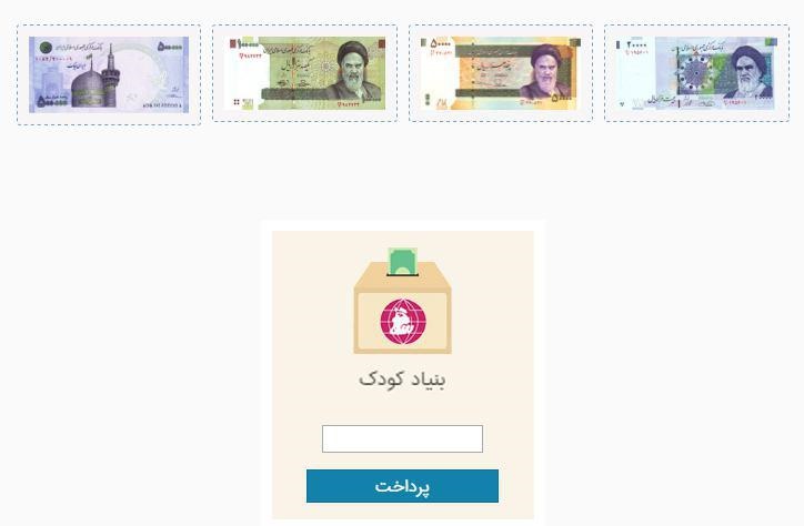 بنیادکودک به «بام» پیوست / روش‌های جدید حمایت از موسسه‌های نیکوکاری