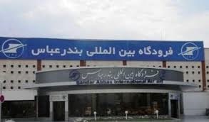 خسارت چندصد میلیونی به فرودگاه‌های استان هرمزگان