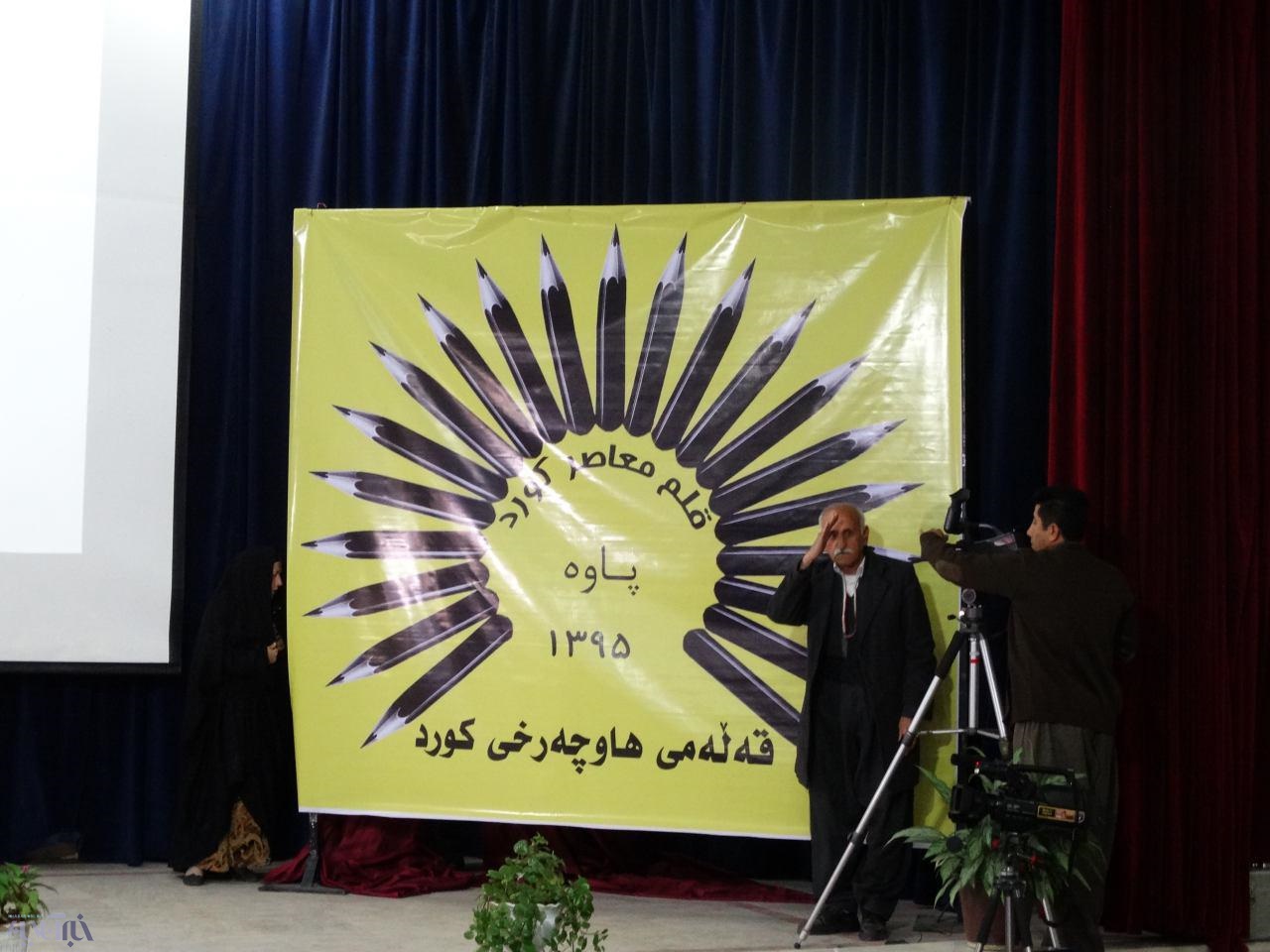 موسسه فرهنگی قلم معاصر کرد شهرستان پاوه رسما آغاز بکار کرد