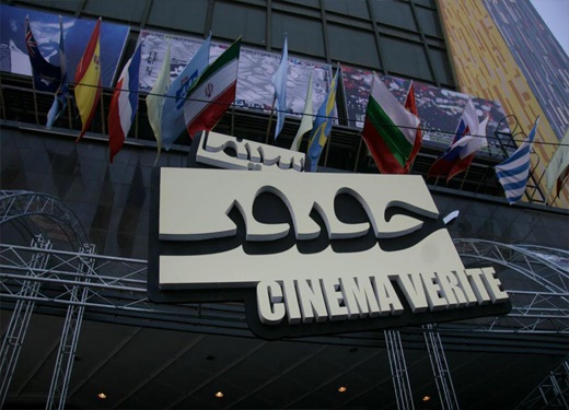 اسامی نامزدهای دو بخش سینما حقیقت اعلام شد/ «صفر تا سکو» با شش نامزدی در صدر