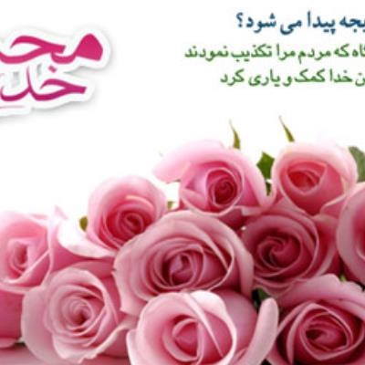 پیام تبریک مدیریت شهری کرج به مناسبت سالروز ازدواج پیامبر نور و رحمت