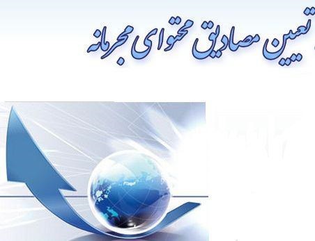 لزوم برخورد قانونی و نظارتی با لینک‎های دانلود در سایت‌های تبلیغاتی