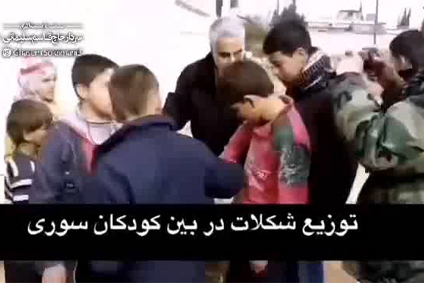 فیلم | سردار سلیمانی در حال توزیع شکلات بین کودکان سوری