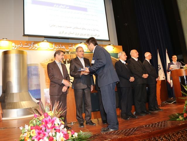 کسب رتبه اول توسط توزیع برق استان مرکزی در ارزیابی عملکرد وزارت نیرو