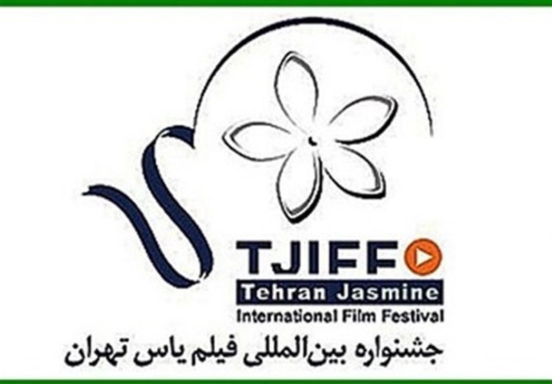 اعلام نامزدهای بخش بین‌الملل جشنواره یاس