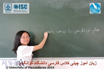   نشست سالیانه و جهانی موسسات کنفوسیوس در شهر کانمینگ استان یونان کشور چین برگزار شد