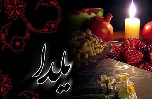 شب یلدای امسال دقیقا چند ساعت و چند دقیقه است؟/ جزییات نجومی طولانی‌ترین شب سال 