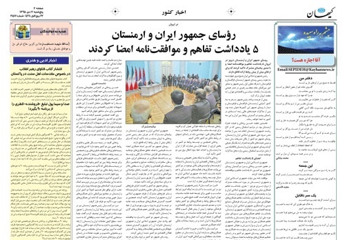 دشمنی ادامه‌دار کیهان با «فروشنده»/ این‌بار عادل فردوسی‌پور توبیخ شد