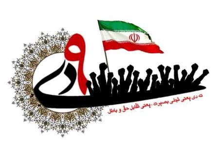 برنامه‌های گرامیداشت ۹ دی در البرزاعلام شد