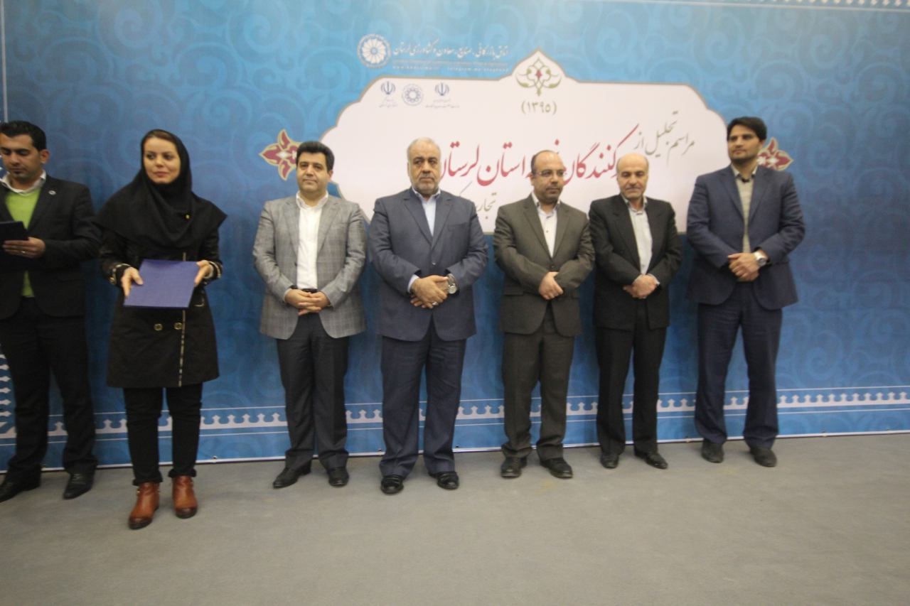 شرکت داروسازی بهداشتی دکتر جهانگیر  واحد صادرکننده نمونه لرستان در سال ۹۵