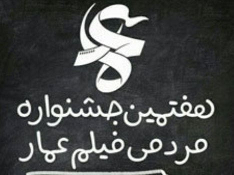 واکنش مادر شهید به اخبار گورخواب‌ها/ هفتمین جشنواره‌ عمار کلید خورد