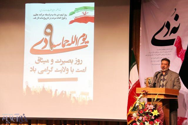 مدیرکل بنیاد شهید کردستان: بصیرت رمز عبور از فتنه هاست