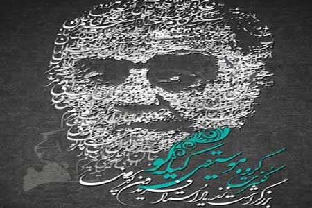 برگزاری کنسرت گروه "گیله لو" در رشت